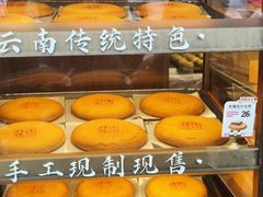 -嘉华饼屋JOY BAKERY(南屏街店)