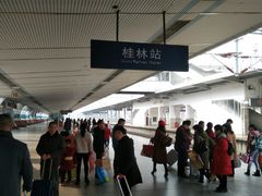 -桂林站