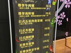 菜单-天一料理(荔枝广场店)