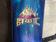 -星光影视园