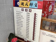 -段氏奇香花生米(长嘉汇店)