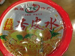 -有家驴肉黄面(敦煌店)