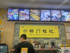 -桥门程记(兰州南关夜市店)