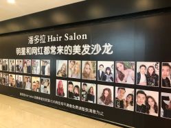 点击看大图 -东方麒麟·潘多拉SALON