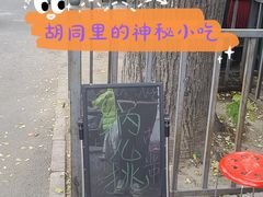 -锅儿挑面馆