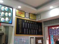 -四季美汤包(户部巷店)