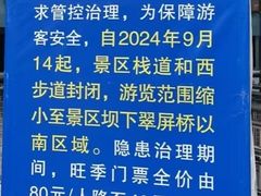 -汉中石门栈道景区