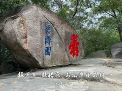 -乌山风景区