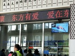 -北京中医药大学东方医院(方庄院区)