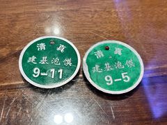 -建基泡馍·西安老字号·清真(永宁店)