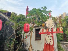 -三溪村