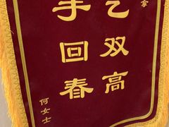 -感智盲人按摩·艾灸·肩颈SPA(岗厦店)