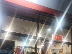 -德四家·云南傣味烧烤品牌(和谐店)