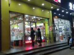 门面-粒上皇(崇文门店)