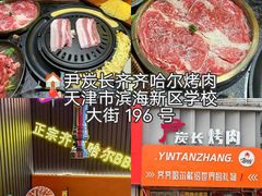 -聚盛源蒸汽海鲜火锅烤肉自助(巨川金海岸购物广场店)