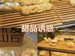 -原麦山丘(望京小街店)
