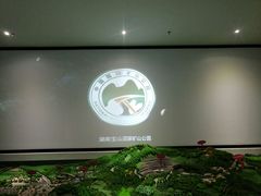 -宝山国家矿山公园