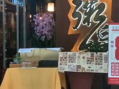 -老東粥皇·茶餐厅(云路中心店)