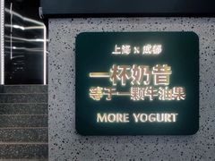 -茉酸奶(春熙路店)