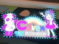 -嘉文梦想世界(SM天津滨海城市广场店)