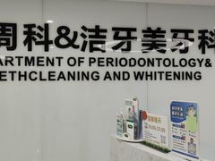 -苏州口腔医院(观前街院区)