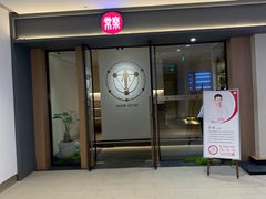 -常乐·对症推拿(嘉里中心第132分店)