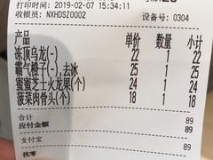 账单-奈雪的茶(观前街店)