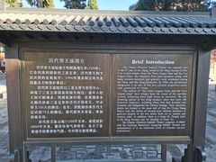-历代帝王庙博物馆