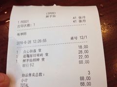 账单-鲜芋仙(太原街万达店)