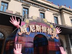 -华谊兄弟（长沙）电影小镇