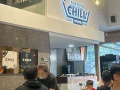 -CHILL Pho澳洲牛肉越南粉(佛山顺德万象汇店)