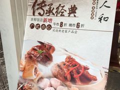 -老人和饭店(淮海中路店)