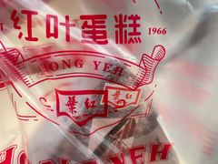 -红叶蛋糕(广达路总店)