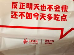 -汉虾王·油焖大虾(车公庙店)