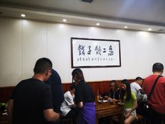 大堂-回坊马二饺子馆