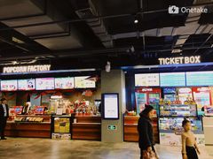 -CGV影城(悦荟4DX店)