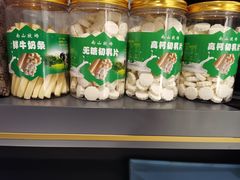 -南山云雾山珍酸奶特产体验店