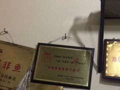 -风鑫铃罗非鱼(道沟店)