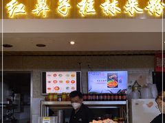 门面-红鼻子桂林米粉(金唐新光界店)