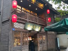 门面-星巴克(福州三坊七巷店)