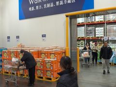 -山姆会员商店(亦庄创意生活广场店)