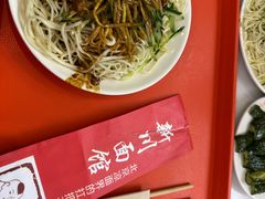 -新川面馆(新街口起源店)