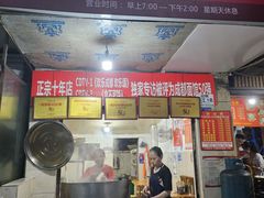 -马王庙刀削面馆(四川省交通学院宿舍店)