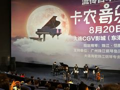 -CGV影城(东港IMAX店)