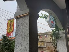 景观位-猴哥酸菜米线