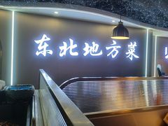 -徐记小怪兽肉蟹煲(中央大街店)