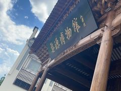 -婺源博物馆