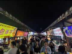 -大学城夜市