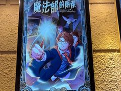 -逃脱反斗城沉浸剧情密室(北京路店)