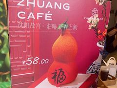 -沈阳故宫·莊啡
